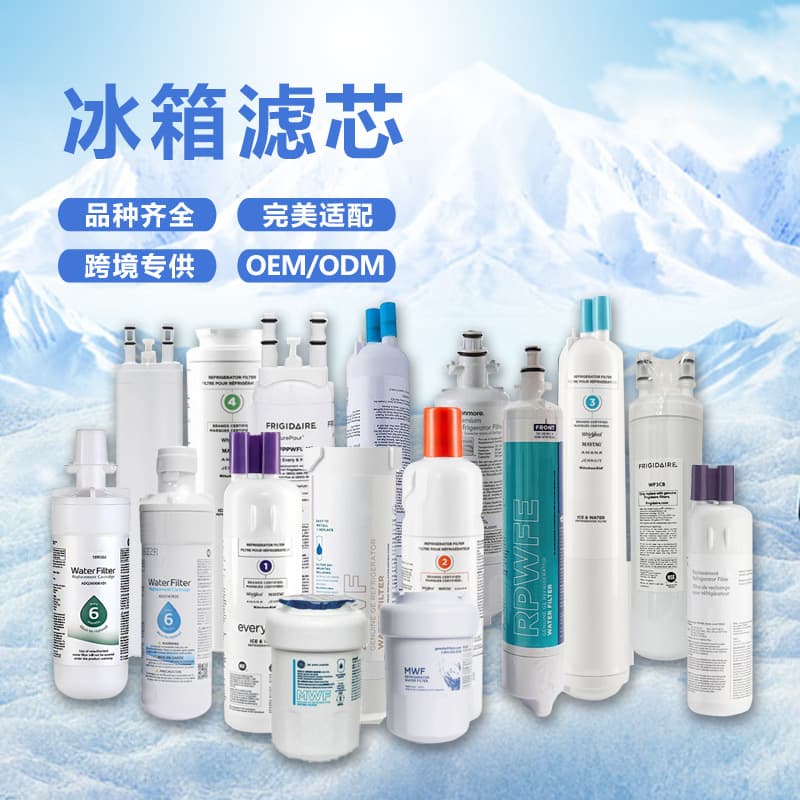 Refrigerator filter cartridges and refrigerator water filters are available in various specifications for home use, direct sales from the factory, and cross-border supply.