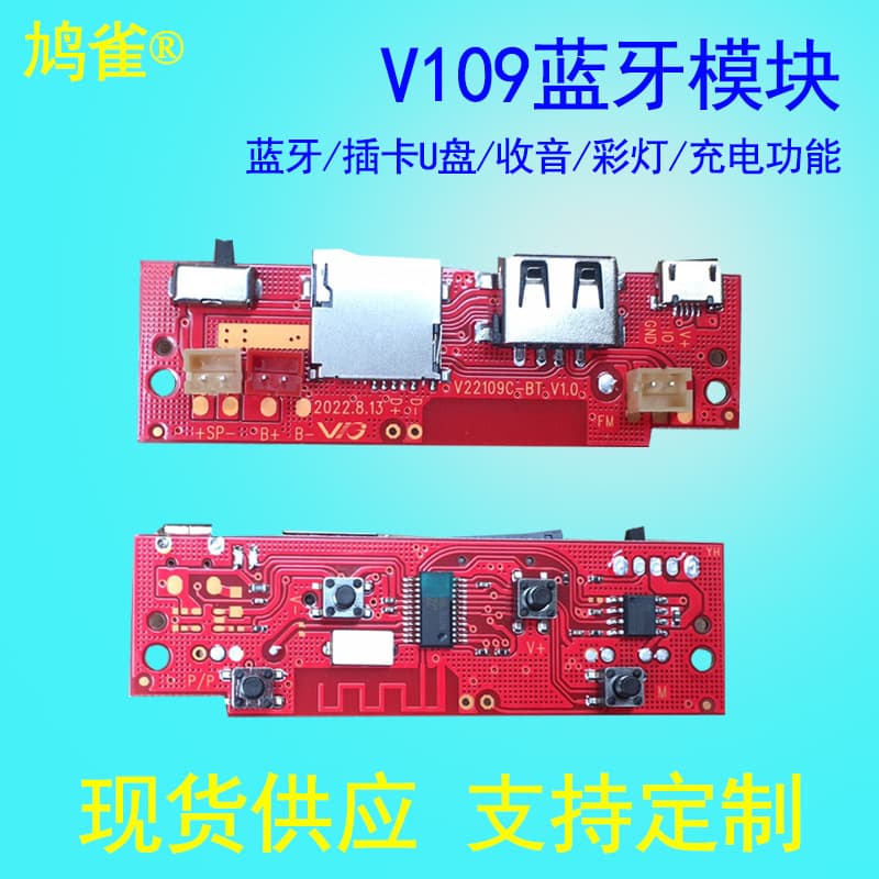 Bluetooth Module Speaker Circuit Board MP3 Decoder Board V109 Player Sound Main Board with Colorful Lights Toy High Frequency He