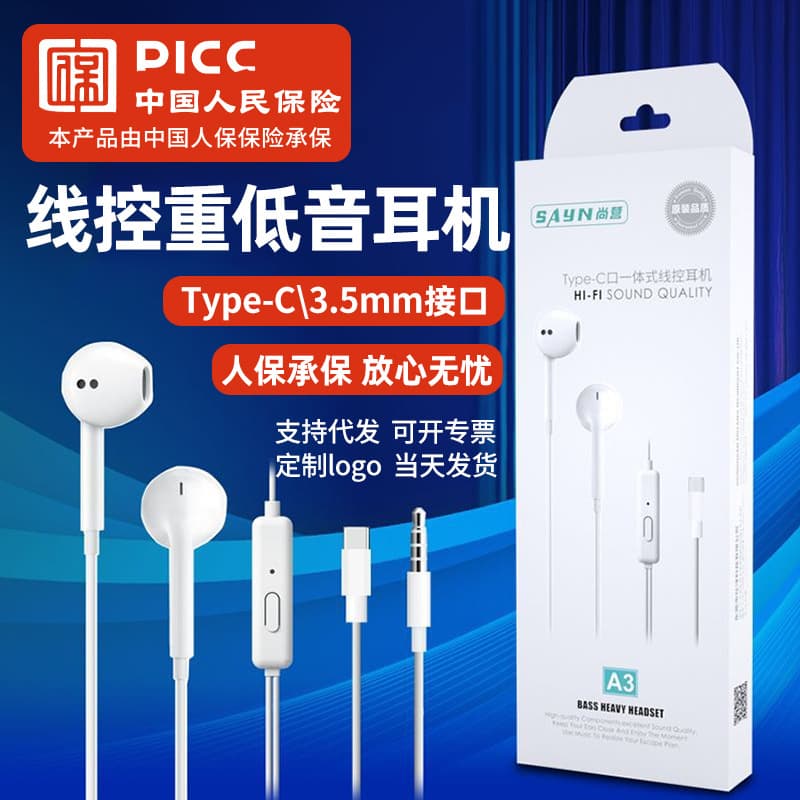 Wholesale In-Ear Headphones for Huawei and Xiaomi Phones with 3.5mm Jack and Type-C Digital Version Wired Earphones