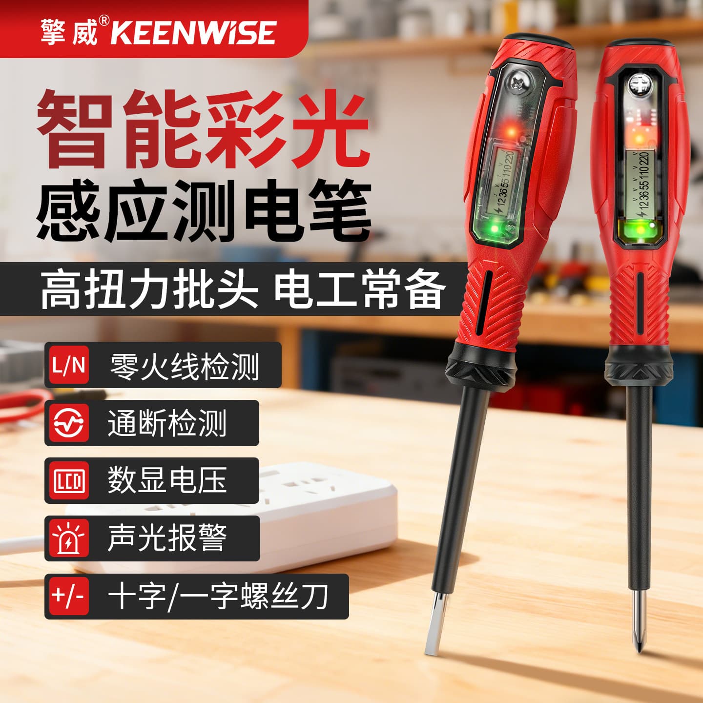 Qingwei Digital Display Test Pen Voltage Neutral Live Wire Detection Electrician Professional Cross Flathead Screwdriver