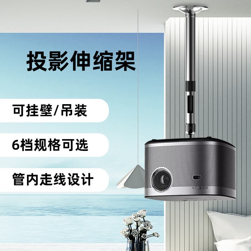 Projector Ceiling Mount Wall Hanger with Metal Retractable Bracket, Compatible with XGIMI, Nut, Dangbei