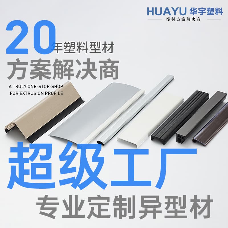 PVC Soft-Hard Composite Plastic Profile, CPVC Plastic Extrusion Strip, PVC Dual-Color Co-Extrusion Card Strip