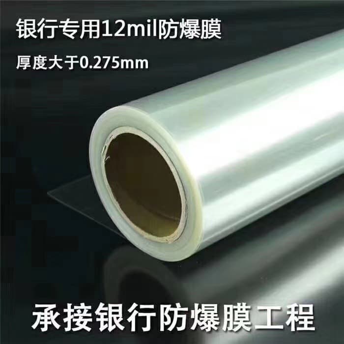 12Mil Bank-Specific Explosion-Proof Film Jewelry Counter Anti-Blast Extra Thick Transparent Protective Safety Film Same Model Waterproof