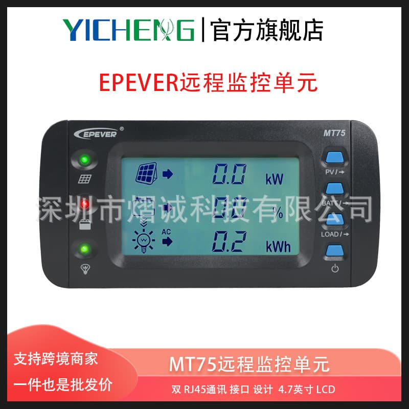 EPEVER Solar Controller Inverter Remote Centralized Monitoring Unit Dual RJ45 Communication Module MT75