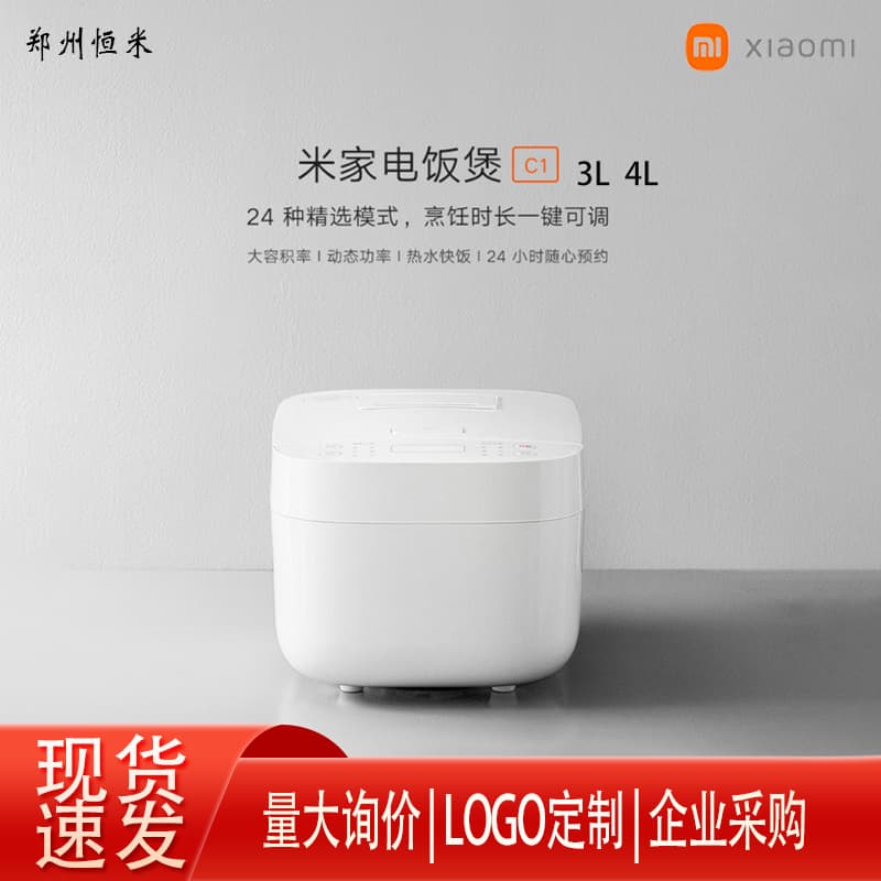 Xiaomi Mijia Rice Cooker C1/3L, Home Use, 1-3 Person Capacity, Smart Multifunctional Rice Cooker, Xiaomi Rice Cooker