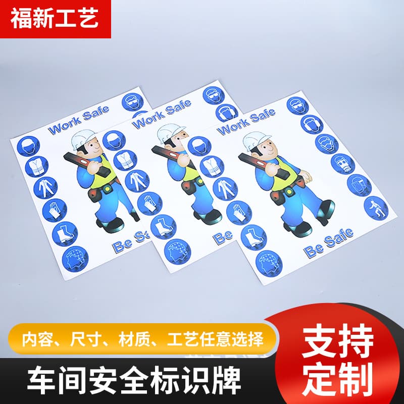 Custom Workshop Safety Sign Plastic Aluminum Reflective Warning Sign Metal Adhesive Safety Label