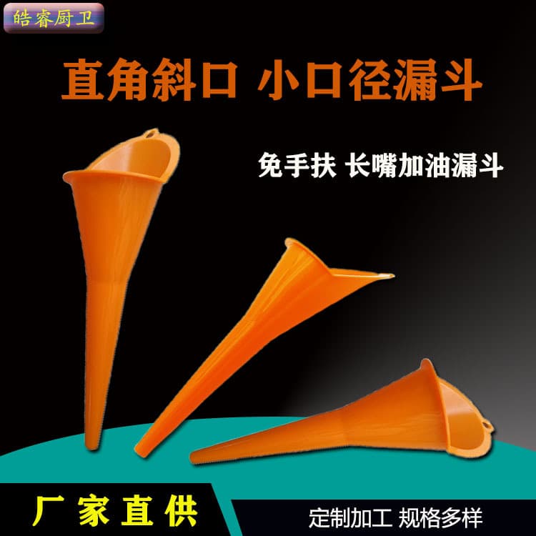Long-Spout Hands-Free Fuel Funnel for Cars and Motorcycles, Small-Diameter Thickened for Engine Oil and Fuel Additives