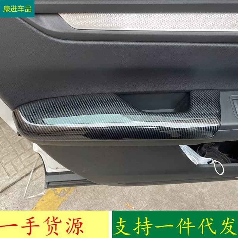 For 2023 Honda CR-V Modification Door Inner Armrest Panel Decorative Trim Interior Trim Strip ABS Carbon Fiber