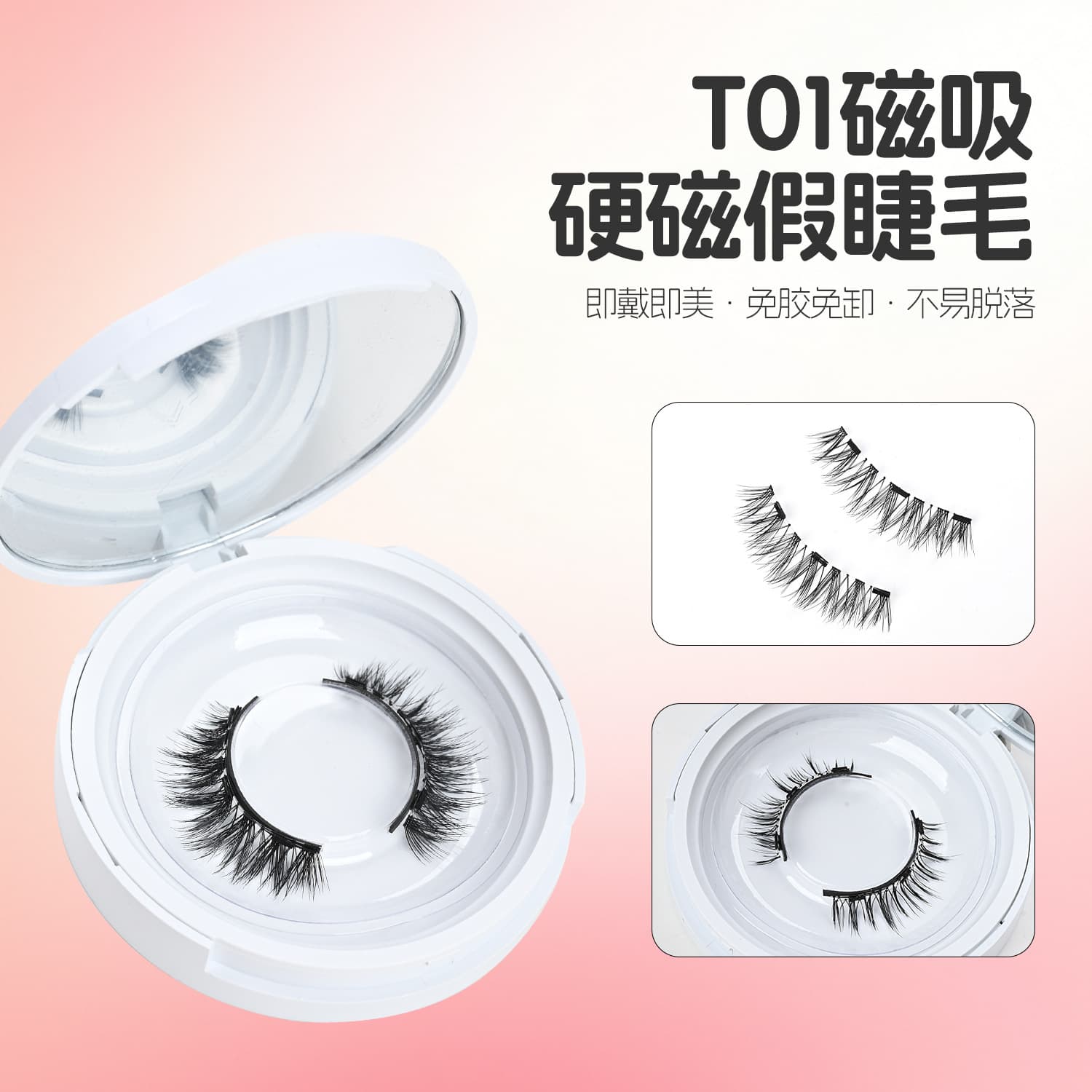 Magnetic Hard Magnet False Eyelashes Triple Magnet Magnetic Eyelashes No Glue No Removal Easy Operation Natural Curl Long Lashes