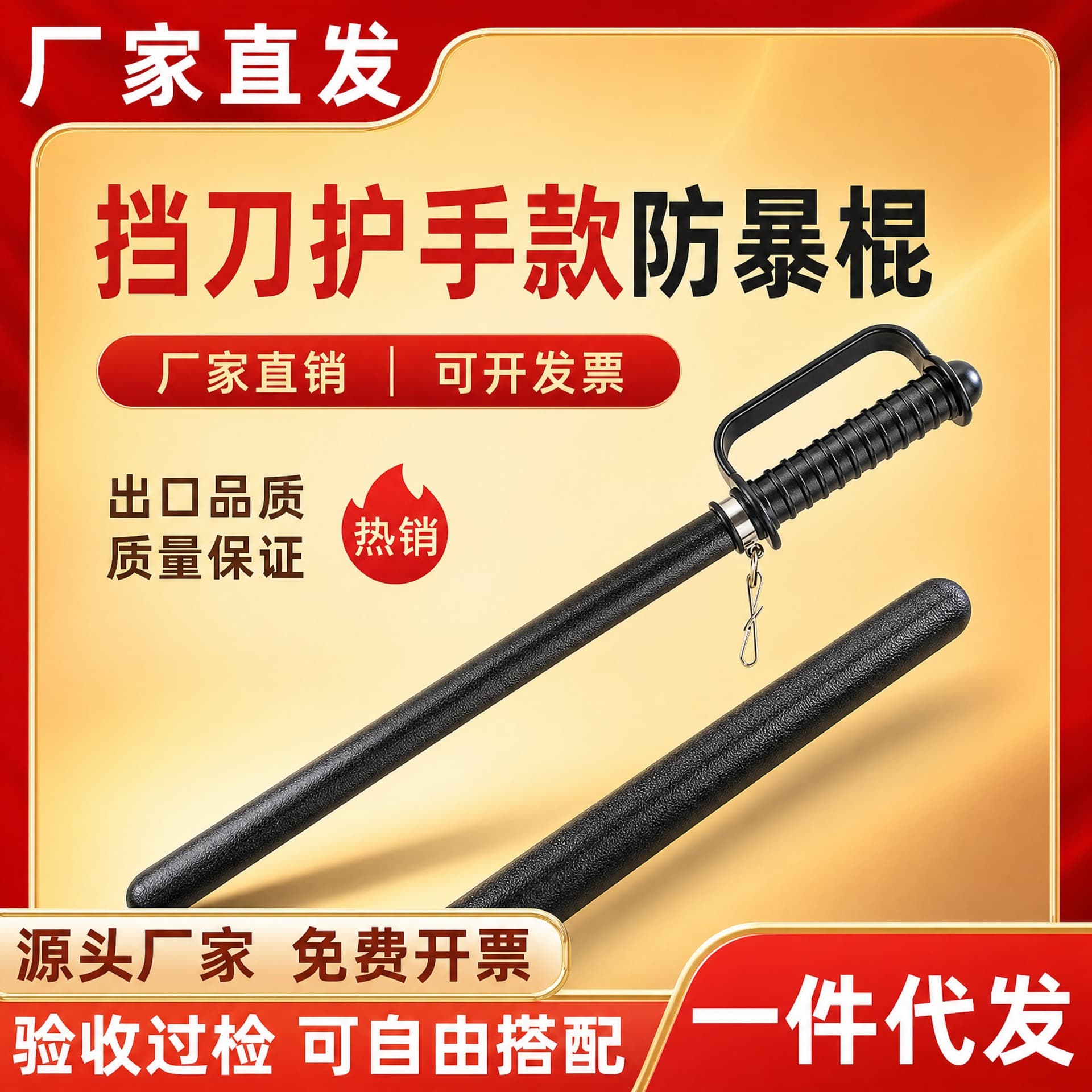PC stick hand guard riot stick campus security self-defense stick rubber stick security equipment stick patrol rubber stick reinforcement