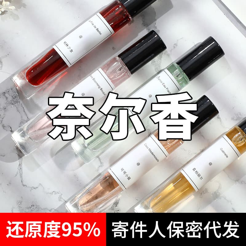 Q Version Perfume Genuine Nail Perfume Sample 10ml Perfume Long Lasting Women's 5 Coco Blue Perfume Wholesale