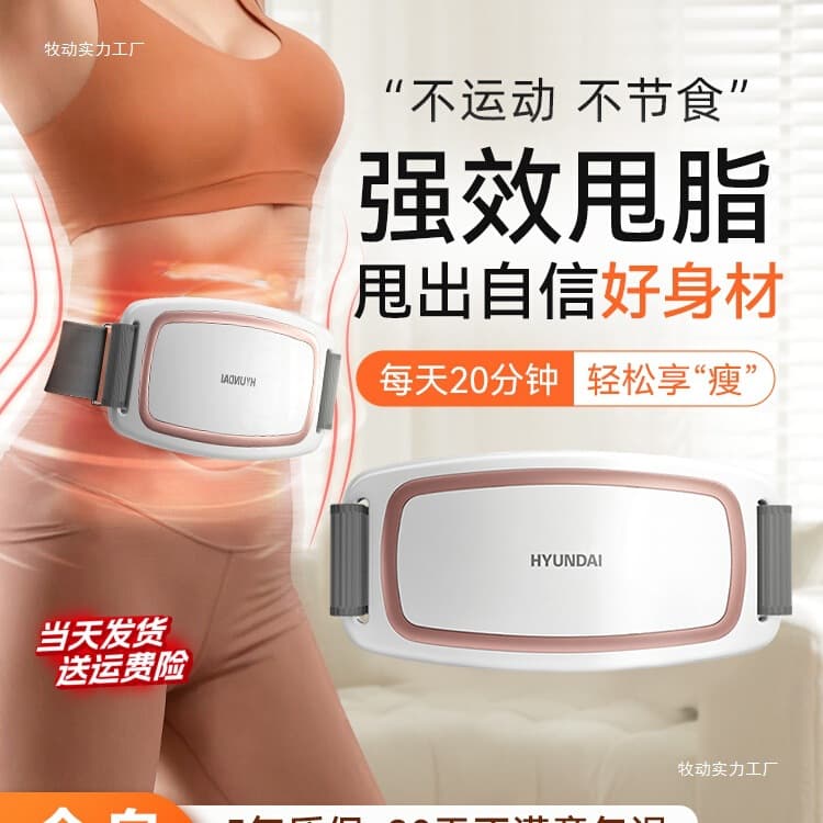 Fat-burning machine, vibrating motion, home use, full-body, lazy person's, waist fat-burning vibrating machine