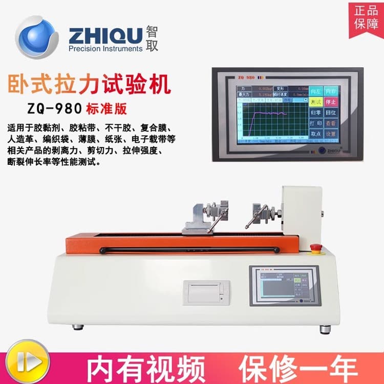 ZhiQu ZQ-980B Electric Horizontal Aging Life Universal Tension/Compression Push-Pull Gauge Tensile Strength Tester