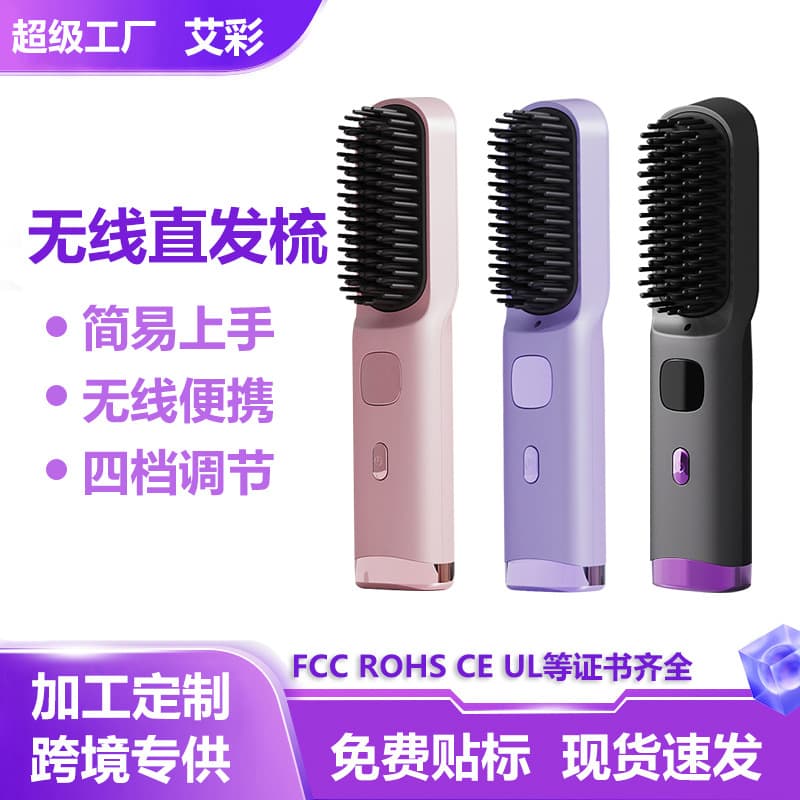 Wireless Ionic Hair Straightening Brush, Portable, No Heat Damage, Straightening and Curling 2-in-1, Rechargeable, Electric Wireless Straightening Brush