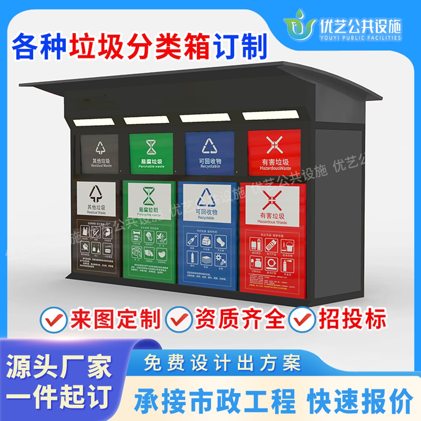 Outdoor Four-Category Foot Pedal Garbage Bin Residential Garbage Sorting Collection Pavilion Intelligent Recyclable Garbage Bin Cabinet Factory