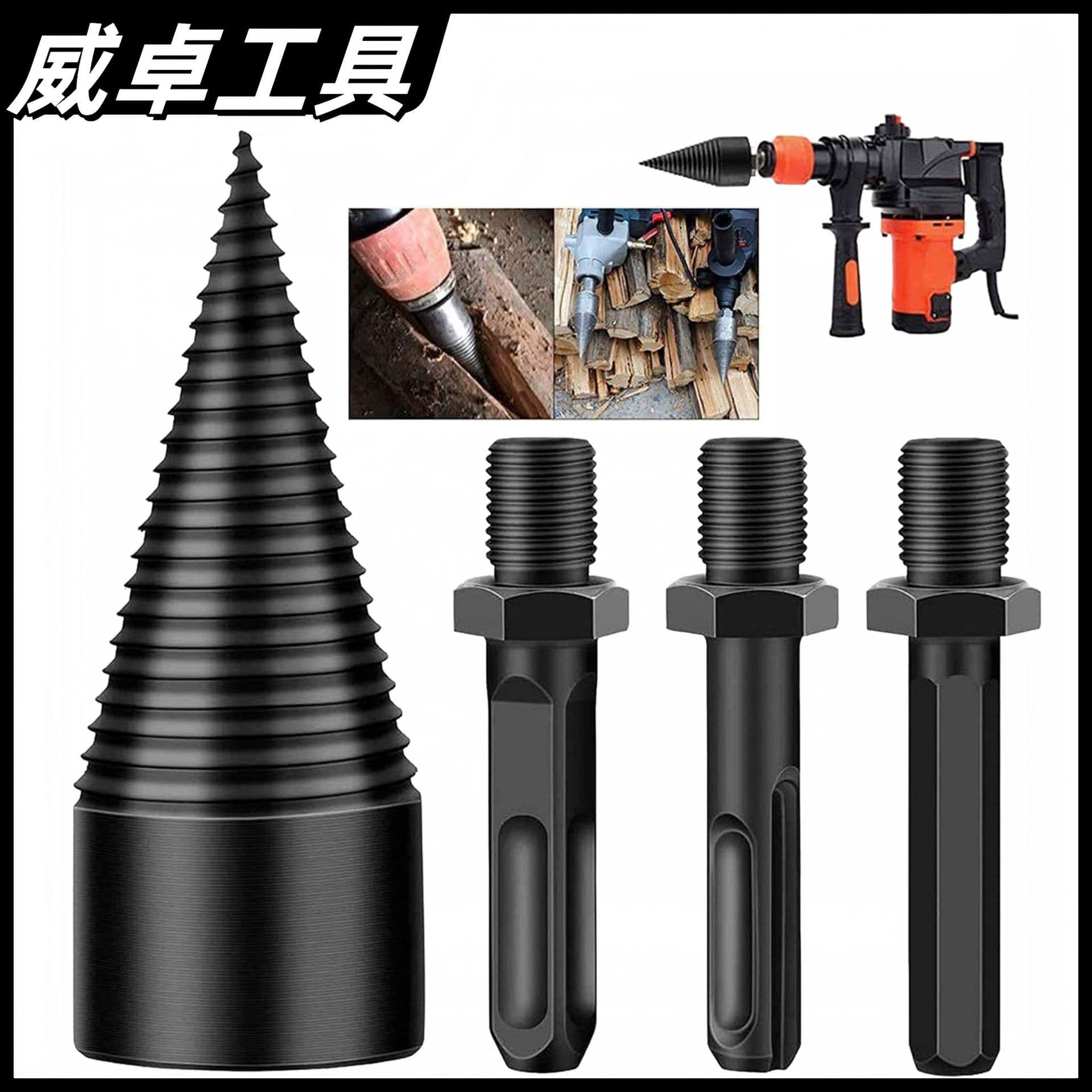 Firewood Splitting Tool Electric Hammer Drill, Labor-Saving Wood Splitter, Electric Splitting Cone, Wood Splitter Drill Bit for Rural Use