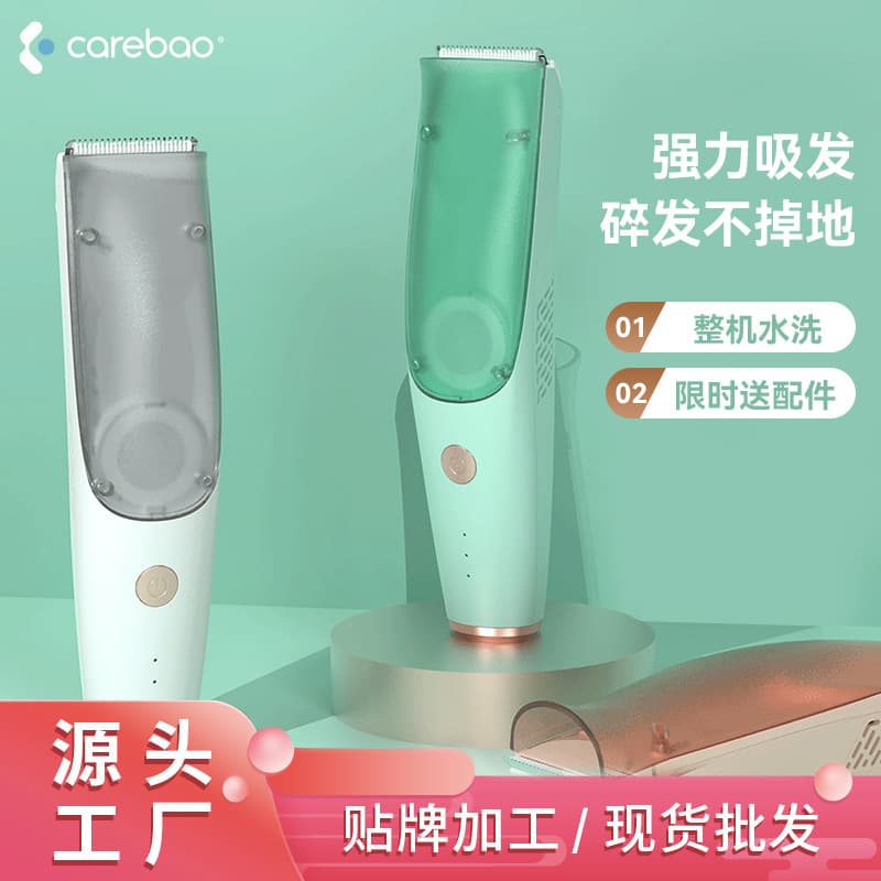 Kebao Maternity 0970 Low-Noise Baby Hair Clipper, Waterproof Suction Hair Trimmer for Home Use