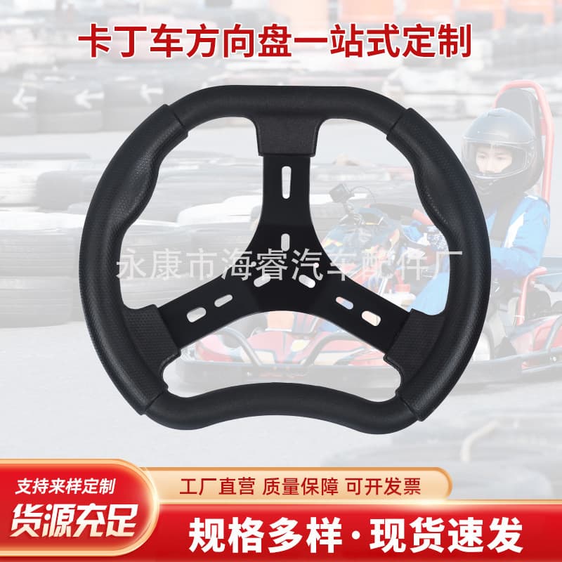 Cross-Border Hot Selling Four-Wheel Steering Wheel Beach Buggy Adult Racing Kart 330MM Steering Wheel Modification