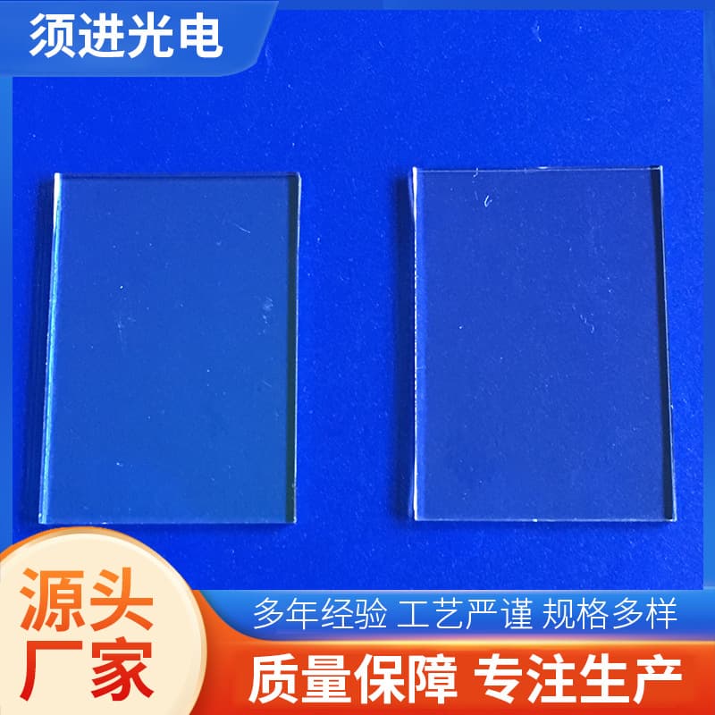 Manufacturer Wholesale Professional Infrared Colored Filters, Low Pass/Bandpass Wavelength Filters, Proofing Coating Design