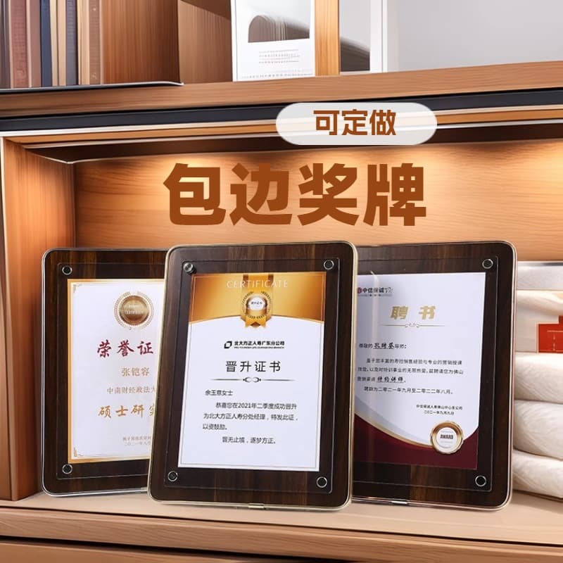 Carefully selected medal certificate authorization letter display frame honorary certificate a4 photo frame custom certificate frame edge setting table