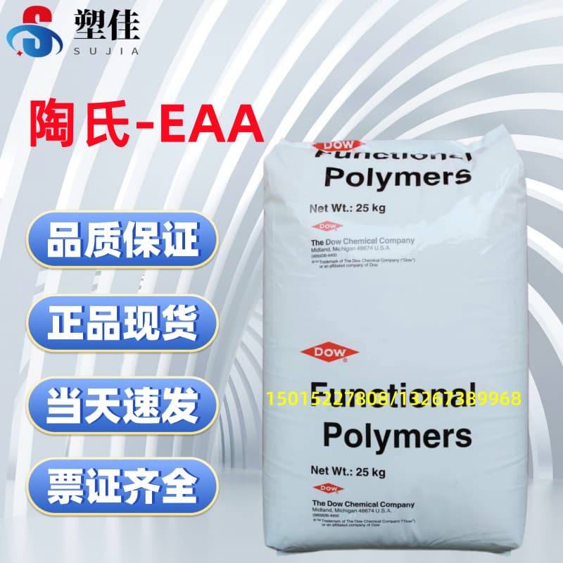 Dow EAA 3460 Good waterproofing Extrusion coating High viscosity Heat seal adhesive Multi-layer adhesive
