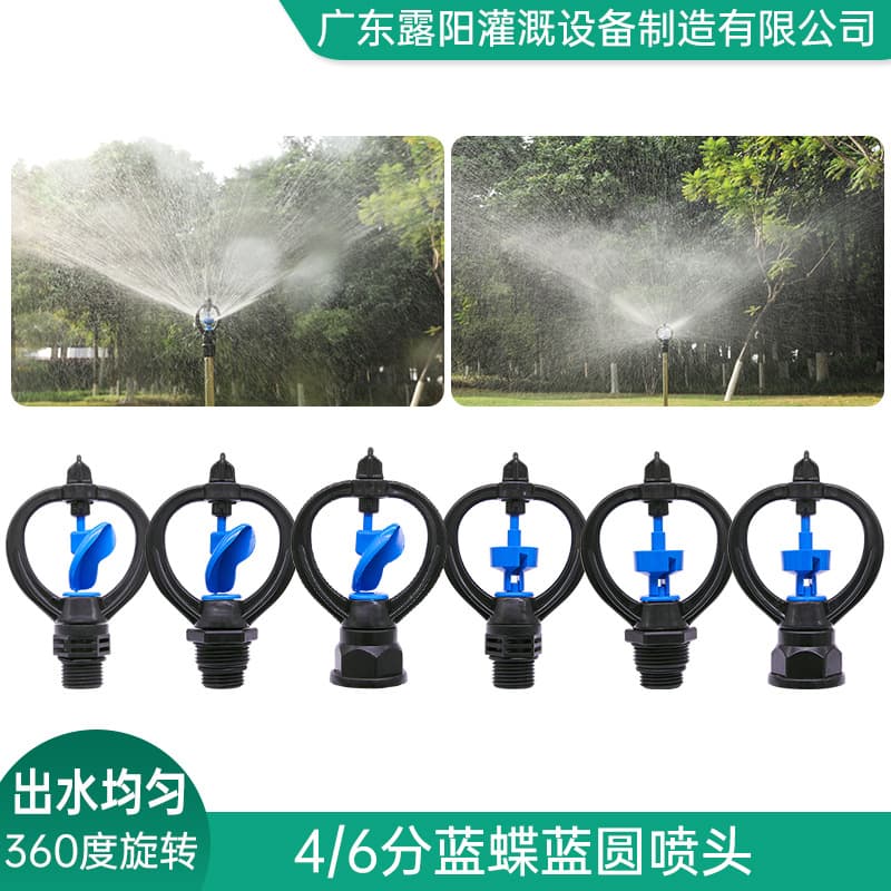 Farmland Sprinkler Automatic Rotating Mist Nozzle for Watering Vegetables 360-Degree Garden Lawn Green Spray