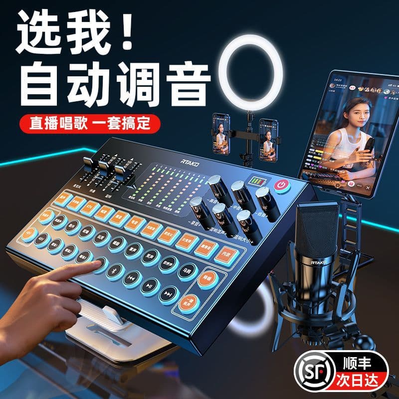 2023 Live Streaming Equipment Full Set Sound Card Singing Mobile Phone Dedicated Condenser Microphone Anchor Computer Digital Companion