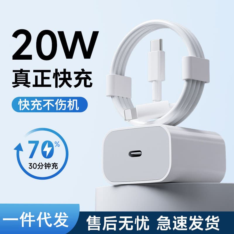 PD20W Charger 3C Certified Compatible with Apple Charger Original PD3.0 Apple Fast Charging Data Cable Set