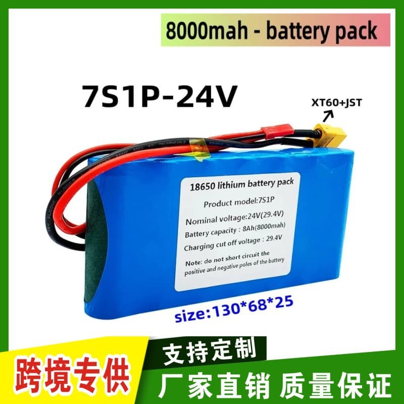 The 7s1p 24V 8000mAh 18650 lithium-ion battery pack has a built-in BMS
