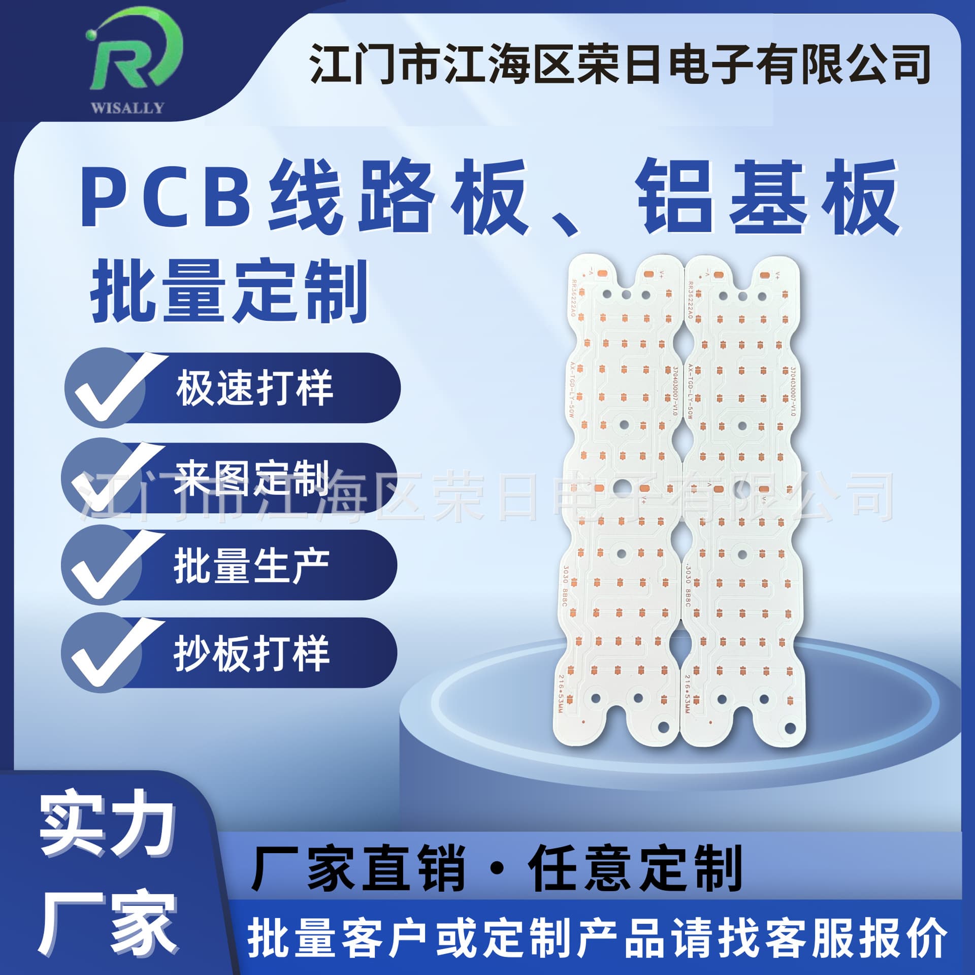 Aluminum substrate LED light board circuit board manufacturer custom source manufacturer cloning and prototyping