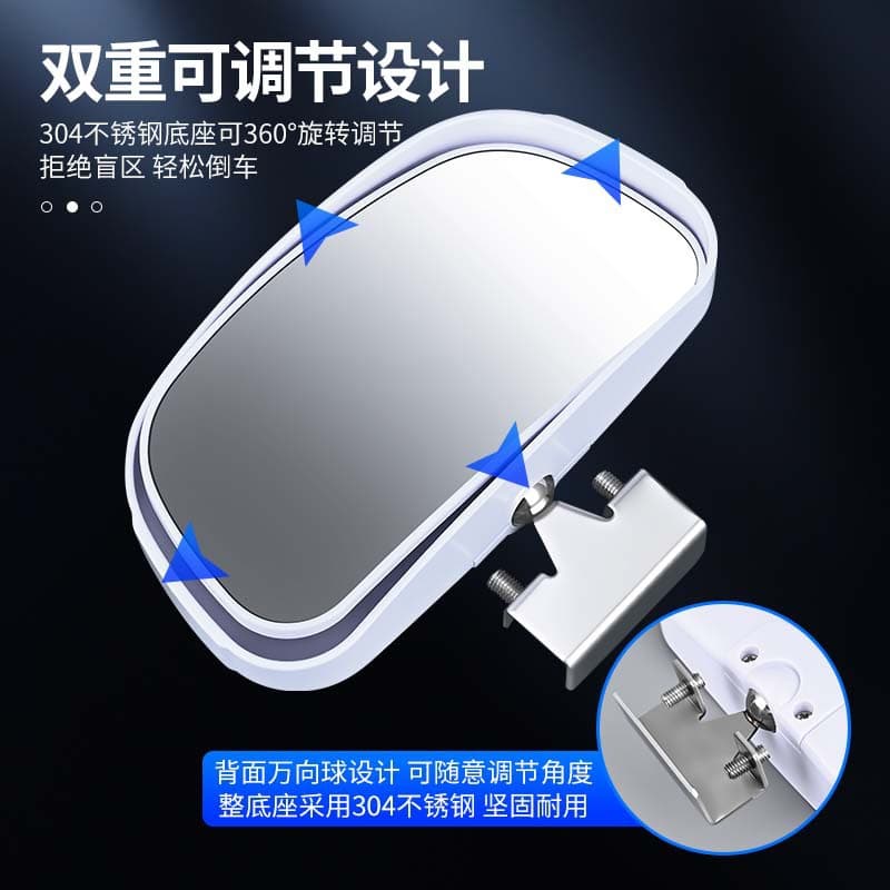 Car rearview mirror, stainless steel coach mirror, reversing mirror, auxiliary mirror, blind spot mirror, wide-angle mirror, adjustable angle
