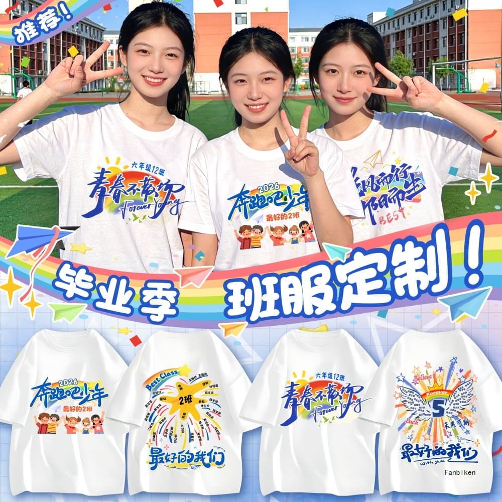 Graduation Class T-Shirt for Primary and Middle School, Sixth Grade Graduation Class T-Shirt, Custom Cotton T-Shirt, Popular Style