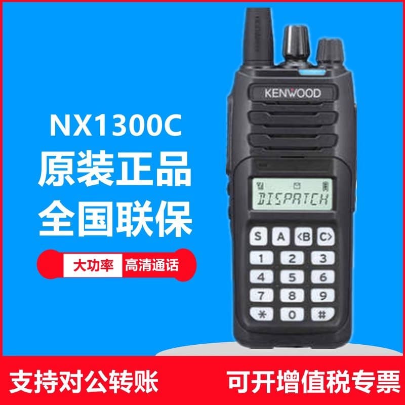 Compatible with Kenwood NX1300 Two-Way Radio Kenwood NX-1200C Digital NXDN Commercial Dual-Slot IP55