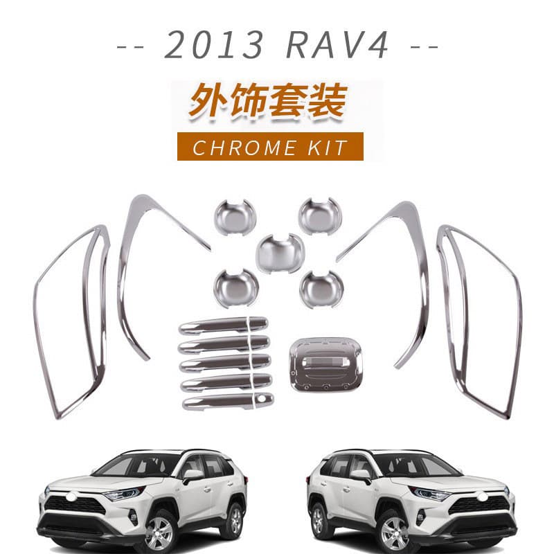 Compatible with Toyota 09-13 RAV4 Headlight Cover, Taillight Eyebrow, Fuel Tank Cap, Rear Fog Light Cover, Door Handle Bowl Modification Parts