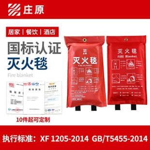 National Standard Fire Blanket 1.5x1.5m, Flame Retardant Blanket for Home and Hotel, Fiberglass Escape Blanket Factory Customization