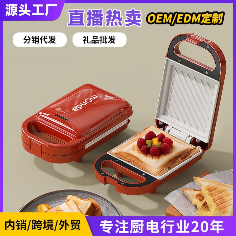 Monda sandwich maker, light meal machine, home breakfast machine, toaster, titanium ceramic gift wholesale, cross-border e-commerce.