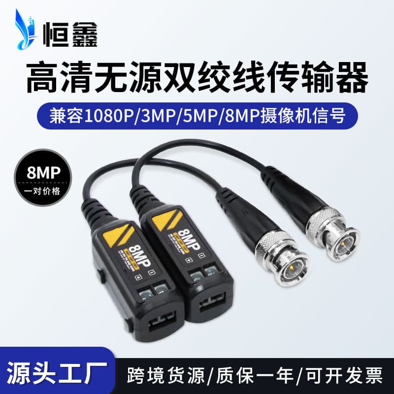 Cross-border passive twisted pair transmitter AHDCVITVI coaxial analog BNC to network cable 8MP VideoBalun