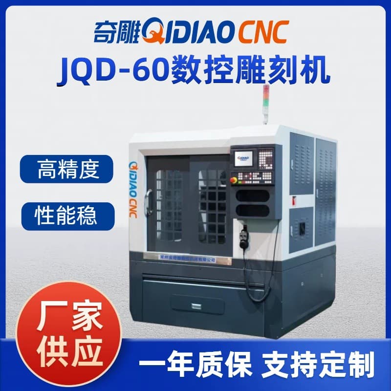 Fully Automatic Metal Engraving Machine CNC Mold CNC Precision Carving Machine Copper Electrode Engraving High Precision