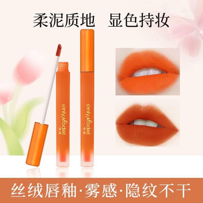 Weimo official authentic orange lipstick whitening matte dirty orange plain carrot pumpkin color lip glaze