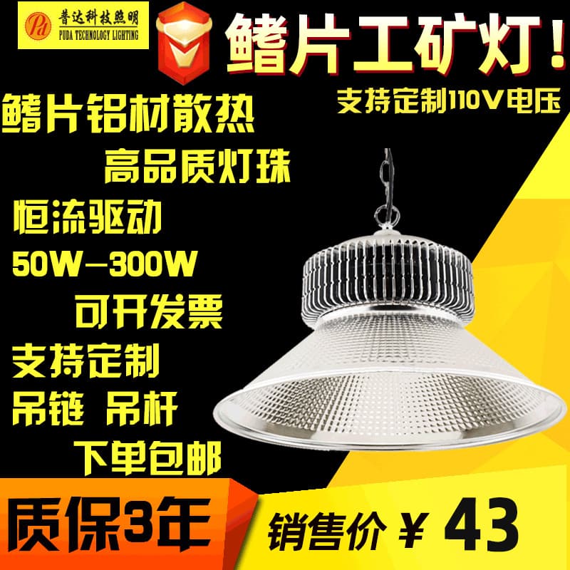 LED finned industrial and mining lamps, high-power LED lighting, factory, workshop, stadium pendant lights, 100W, 150W, 200W, 300W.