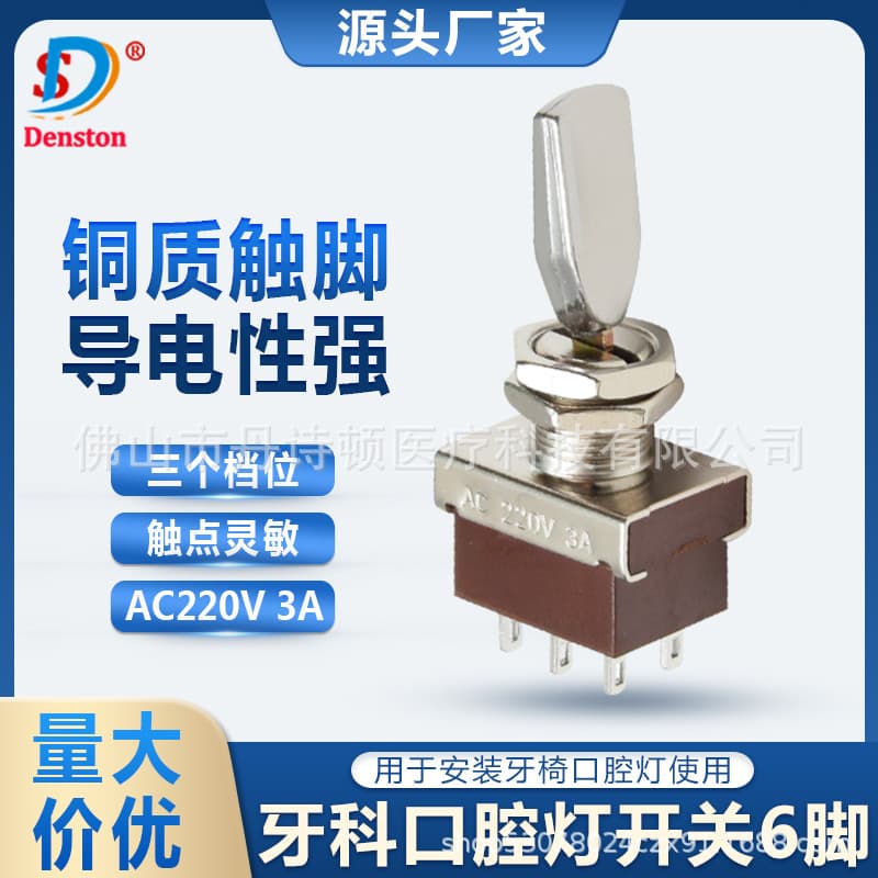 Dental Material Oral Dental Accessories Dental Chair Cold Light Lamp Switch Oral Light Switch Dental Chair Light Switch 6-Pin