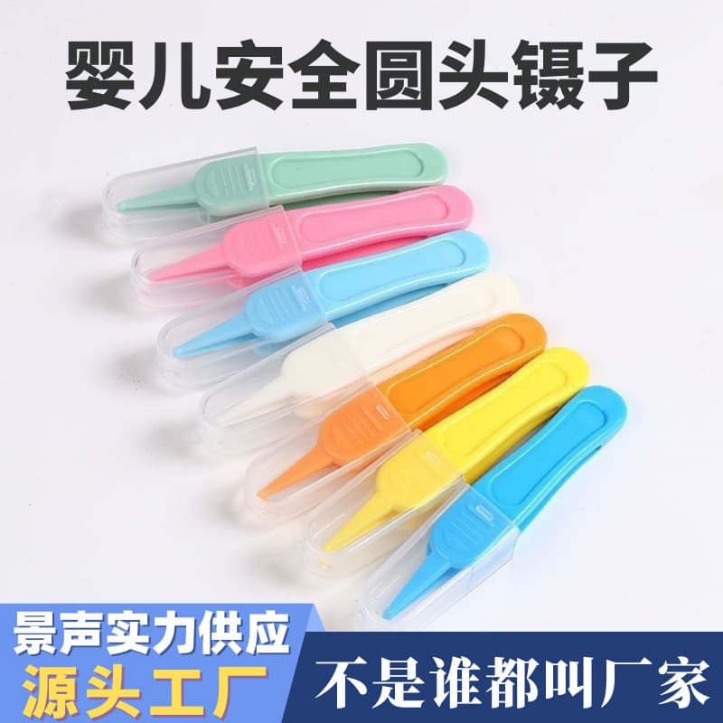 Baby nasal clip, newborn baby nasal cleaner, safety tweezers, round-headed clip manufacturer