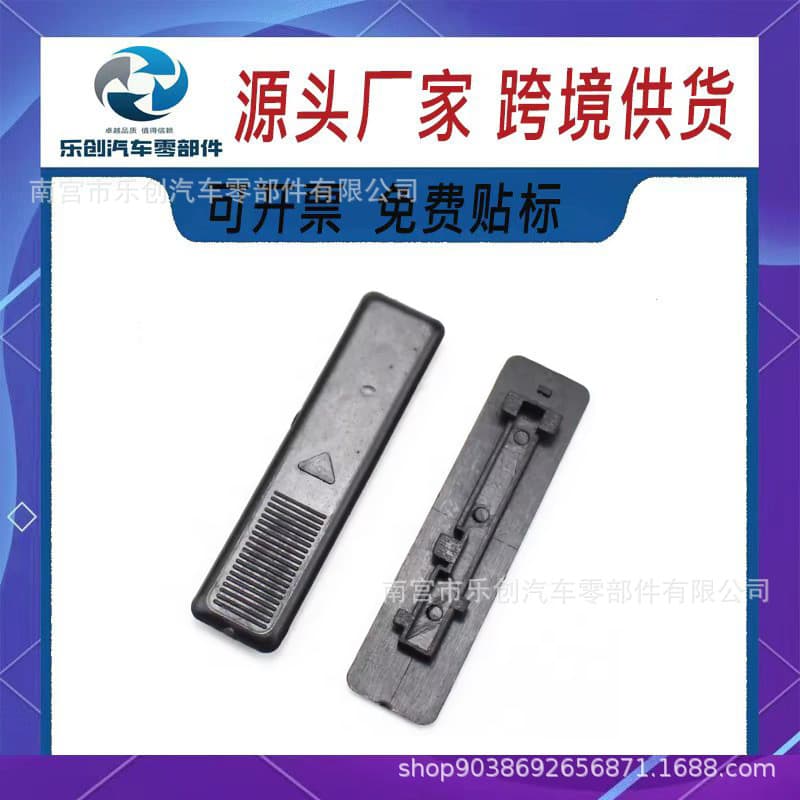 GJ6A-50-5A1 Accessories M6 Roof Water Channel Clip Cover Roof Trim Cover GJ6A505A1