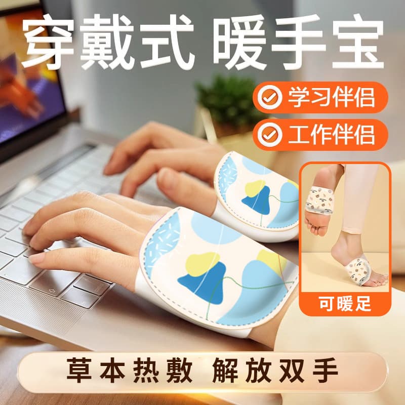 Wearable Hand Warmer Self-Heating Warm Patch Cute Heat Patch Winter Student Office Warmth Gadget Foot Warmer