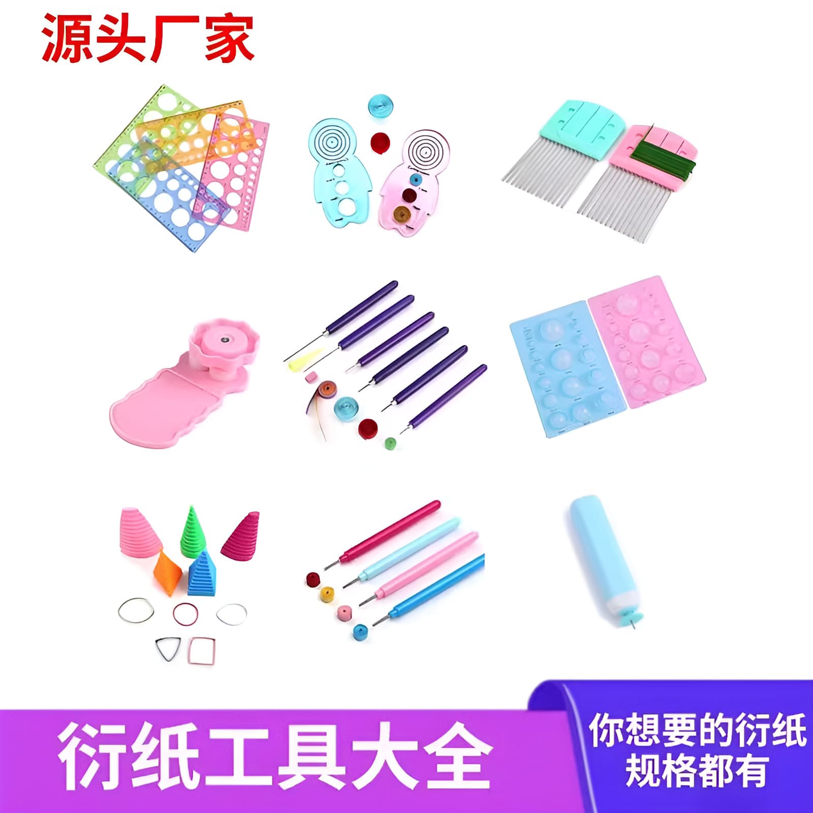 Manufacturer Wholesale Paper Quilling Pen Set of 5 Pieces, Split-Tip Metal Long and Short Needle Pens, Paper Quilling Tool, Student Supplies