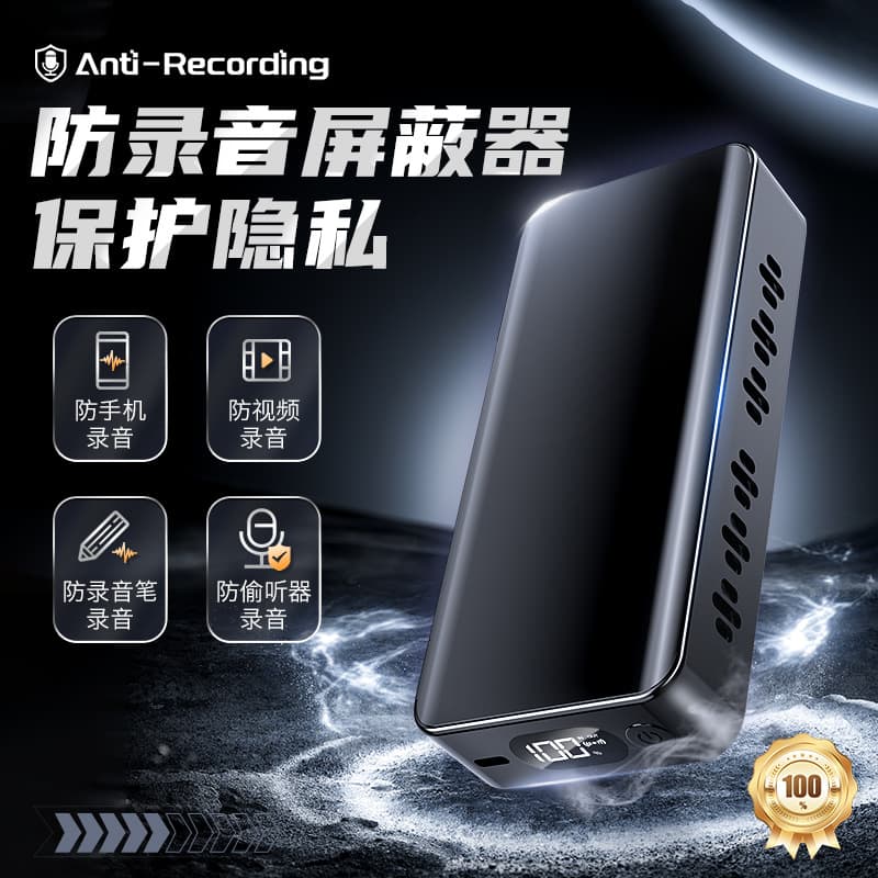 F50 Recording Blocker Interference Mobile Phone Recording Voice Recorder Recording Video Recording 15 Transmitter Heads
