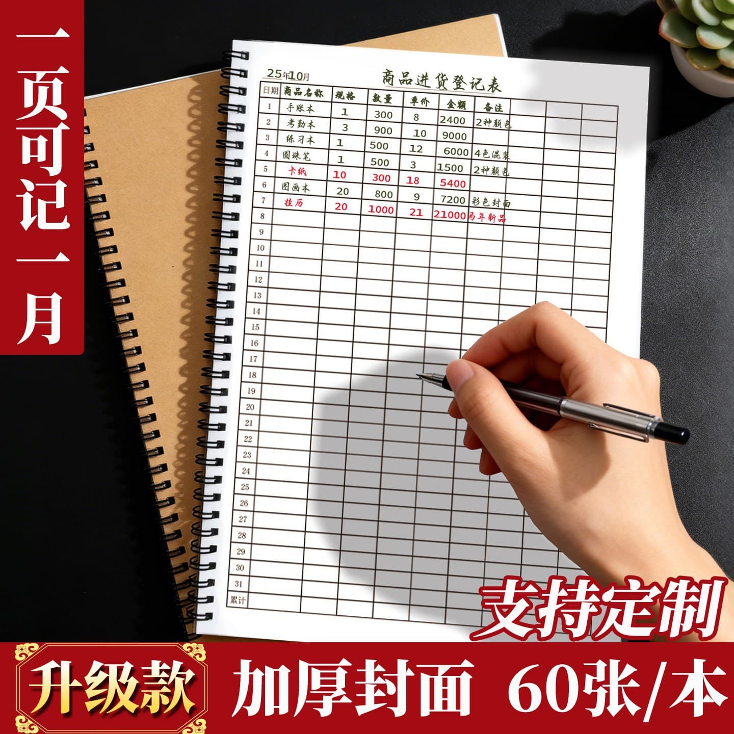 Universal Ledger Book Enterprise Accounting Book Attendance Sign-in Sheet Statistics Table Registration Form Inventory Registration Book