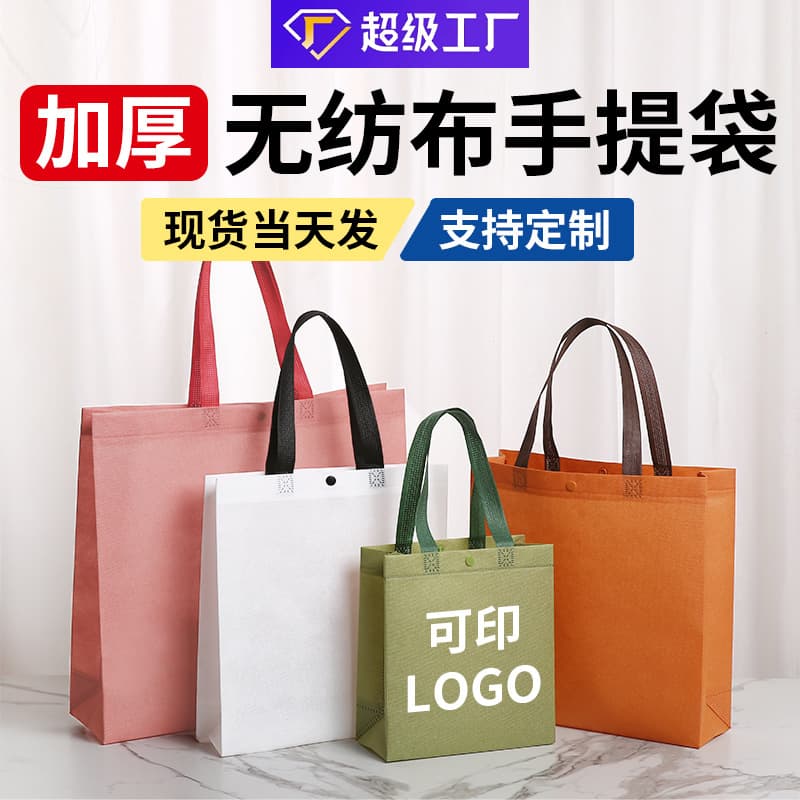 Stock promotional non-woven tote bags with sides and bottom, customizable with logo printing