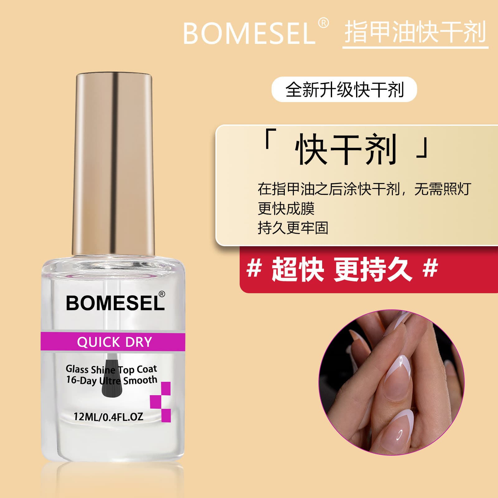 Hot-selling Nail Quick-Dry Agent Wholesale Enhances Shine Nail Salon Exclusive Nail Care Product Accelerates Drying In Stock
