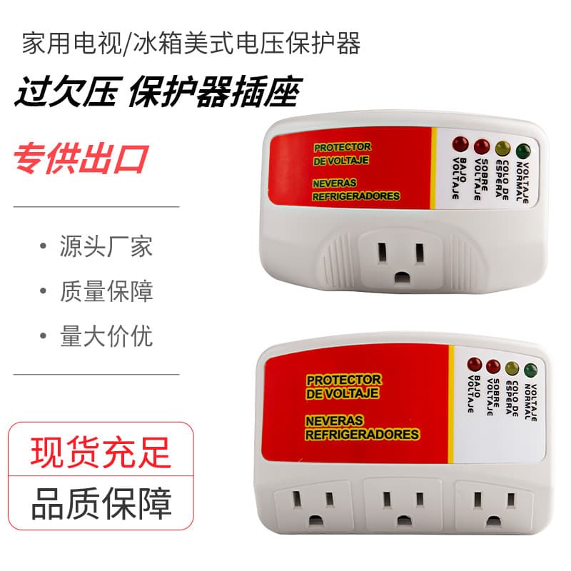 American Standard Appliance TV Refrigerator Air Conditioner Self-Restoring Surge Protector Socket-Type Over/Under Voltage Protector